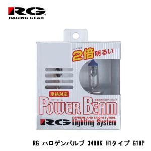 RG(レーシングギア) ヘッド＆フォグ用LEDバルブ RGH-P983 コンパクト
