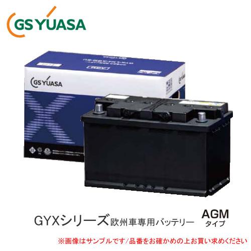 GSYUASA ジーエスユアサ GYX-LN2-AGM 欧州車専用バッテリー GYXシリーズ