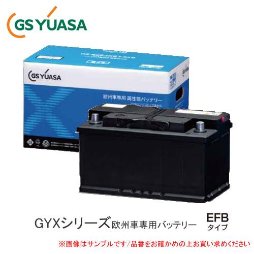 GSYUASA ジーエスユアサ GYX-LN2-EFB 欧州車専用バッテリー GYXシリーズ