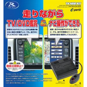 Data System（データシステム） ☆Datasystem テレビナビキット NTN