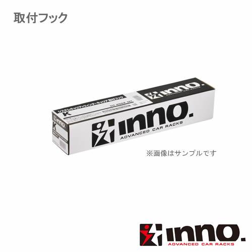 カーメイト INNO 取付フック K942 取付フック（ホンダ フリード 型式 GT1〜8系 年式 ...