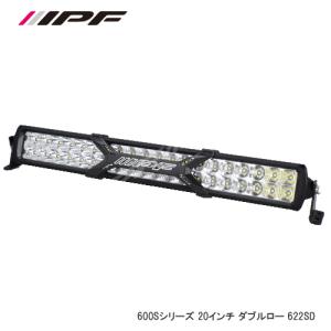 IPF LED LIGHT BAR 600S 20インチ ダブル ロー 622SD｜newfrontier