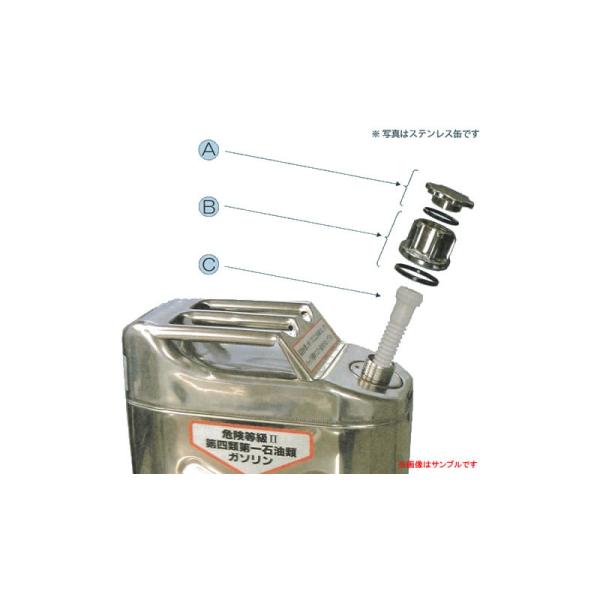 KB ガソリン携行缶（ジープ缶）補修部品　ノズル　KS-20PN