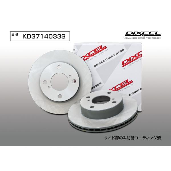 DIXCEL ディクセル KD3714033S ディスクローター KDタイプ フロント ※メーカーH...
