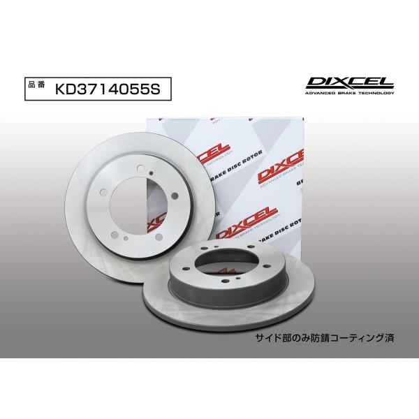 DIXCEL ディクセル KD3714055S ディスクローター KDタイプ フロント ※メーカーH...
