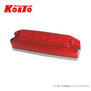 日本ボデーパーツ工業 LED車高灯 ポラーグ 2597A アンバー/アンバー
