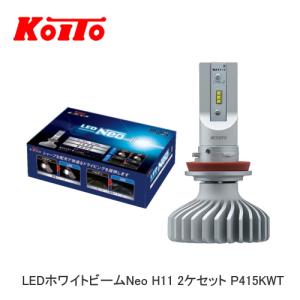 小糸製作所 LEDバルブ P832540 LED Vホワイト ヘッドランプ用 H4タイプ
