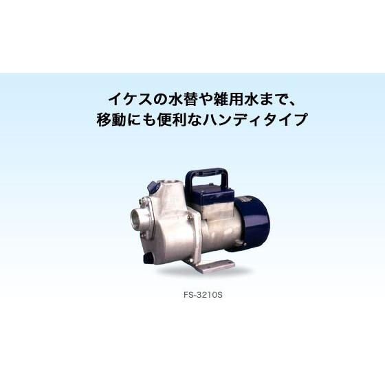 工進 コーシン 海水用ポンプ FSシリーズ 口径20mm DC24V [FS-2024S]