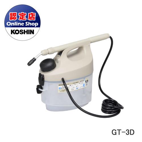 工進 コーシン 乾電池式噴霧器(GT-3D-AAA-0) GT-3D タンク容量  3L (洗浄スイ...