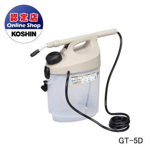 工進 コーシン 乾電池噴霧器(GT-5D-AAA-0) GT-5D タンク容量  5L (洗浄スイッ...