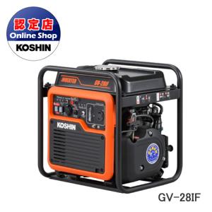 工進（KOSHIN） 発電機 インバーター発電機 GV-28iF 2.8 kVA オープン
