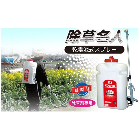 工進 コーシン 背負い式乾電池除草スプレー 除草名人 タンク容量10リットル JS-10