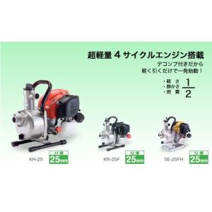 KOSHIN 工進 超軽量4サイクルエンジン ハイデルスポンプ KH-25 (KH-25