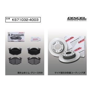 DIXCEL（ディクセル） KS71058-8015 KS パッド+ローターset フロント