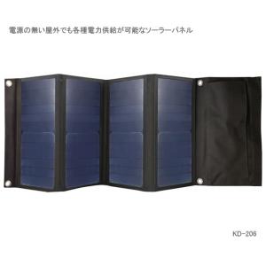 カシムラ ソーラーパネル 蓄電池への充電に！屋外でも各種電力供給が可能なソーラーパネル KD-206