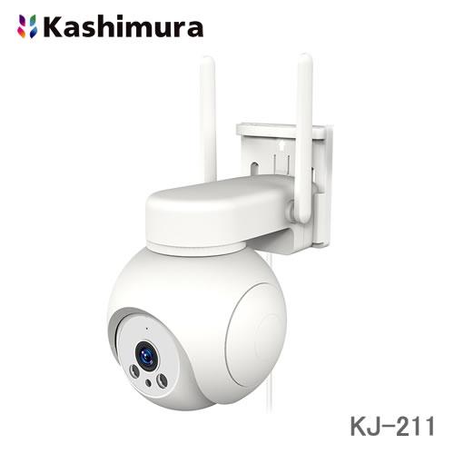 カシムラ KJ-211 スマートカメラ 4G/LTE Wi-Fi不要 AC電源 首振り 防水