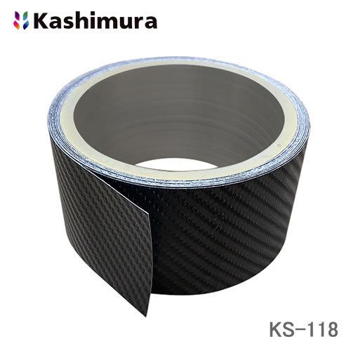 カシムラ ドレスアップテープ カーボン 幅50mm×5m KS-118