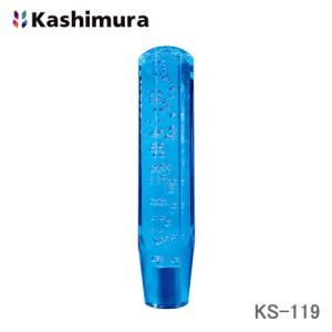 カシムラ アクリルシフトノブ KS-117｜newfrontier