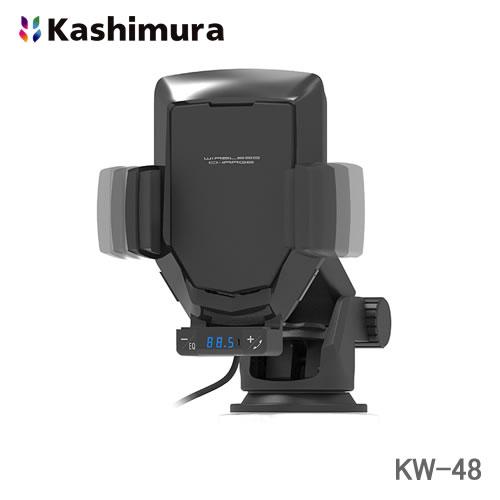 カシムラ KW-48 自動車用 自動開閉式 ワイヤレス スマホ充電ホルダー FMトランスミッター/ハ...