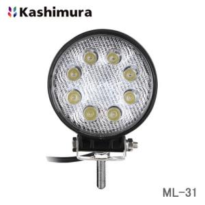 カシムラ LED ワークライト 電動フォークリフト対応 丸 ML-31｜newfrontier