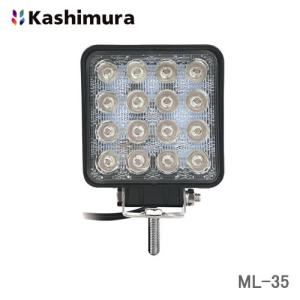カシムラ LED ワークライト 農薬散布用 ML-35｜newfrontier