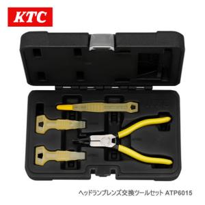 KTC ヘッドランプレンズ交換ツールセット ATP6015｜newfrontier