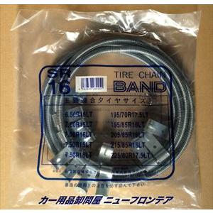 お値下げしました‼︎新品・未使用タイヤチェーン・タイヤチェーンバンドセット imgrc0075354087.jpg