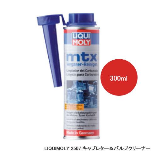 LIQUIMOLY リキモリ Carburetor and Valve Cleaner キャブレター...