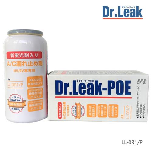 ドクターリーク エアコンガス漏れ止め剤(蛍光剤/潤滑油入り)R134a POE用  LL-DR1/P