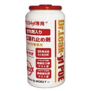 MOBILY モービリー 元祖エアコン漏れ止め剤 Dr.LEAK ドクターリーク エアコンガス漏れ止...