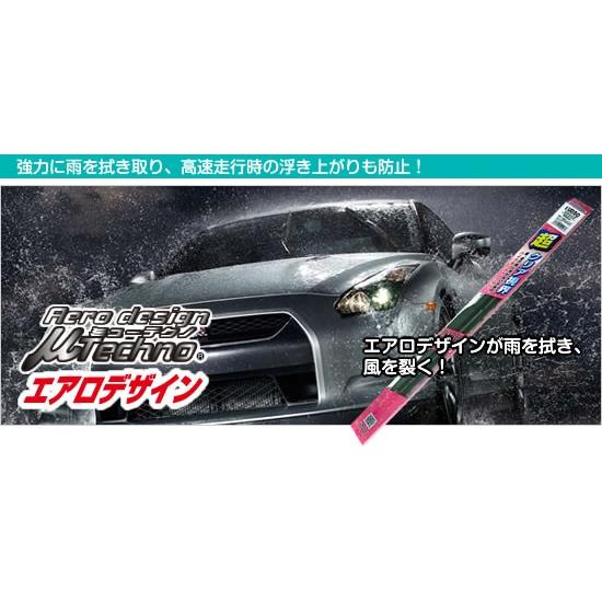 【助手席側1本】 マルエヌ ミューテクノ エアロデザインワイパー スズキ エブリィ プラス/ランディ...