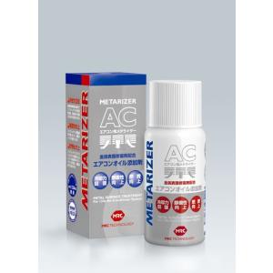 Metarizer メタライザー EX 140ml 燃費向上 : NEWFRONTIER - 通販