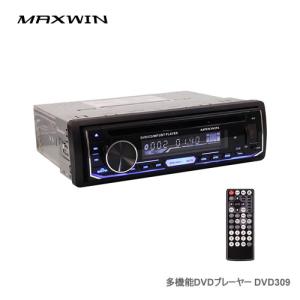 MAXWIN（マックスウィン） DVD309 DVDプレイヤー スマホ Bluetooth接続