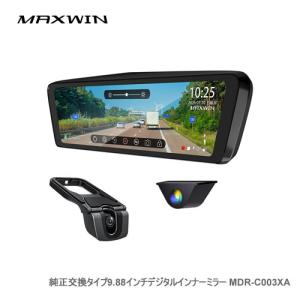 MAXWIN（マックスウィン） デジタルミラー MDR-C015B フロント55fps