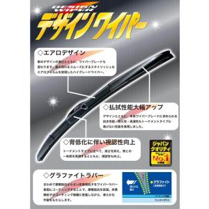 NWB 純正品同等 デザインワイパー 425mm D43 : NEWFRONTIER - 通販 