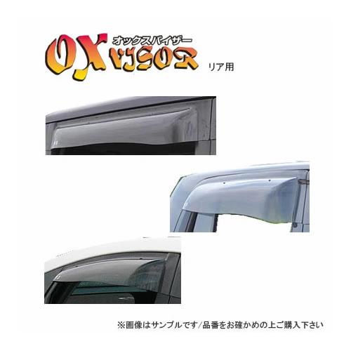 ＜受注生産約1-2週間 ＞OX オックスバイザー　リア用大型バイザー タント　リア用(375・385...