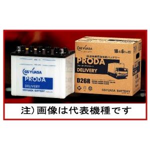 PDL-D26L GS YUASA ジーエスユアサバッテリー 配送車専用 PRODA