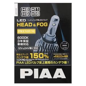 PIAA ピア ヘッド＆フォグ用LED H8/9/11/16 LEH122