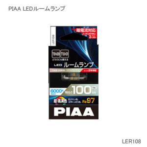 PIAA ピア LED T10X31 100LM 6000K RA97 1コ LER108