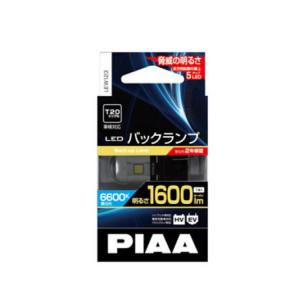 PIAA バックアップランプ用LEDバルブ T20 6600K 1600LM 1個入り