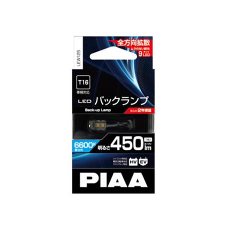 PIAA バックアップランプ用LEDバルブ T16 6600K 450LM 1個入り LEW125