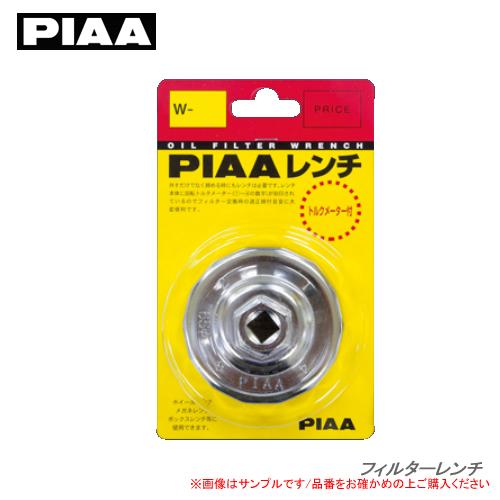 PIAA フィルターレンチ W80