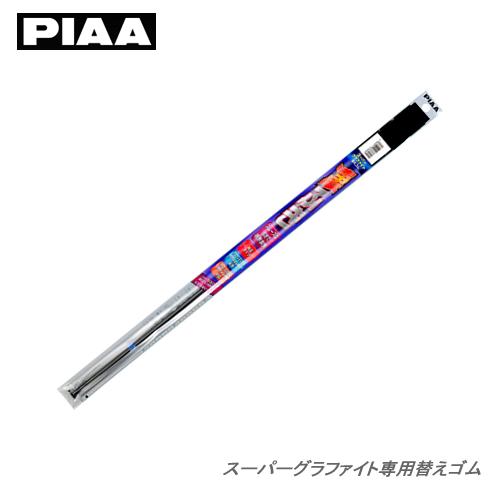 PIAA スーパーグラファイトスノー替えゴム リヤ  #3A WGR34AW
