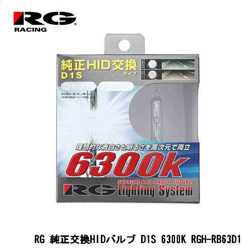 RG 純正交換HIDバルブ D1S 6300K アルファロメオ ジュリエッタ 9401## 2012...