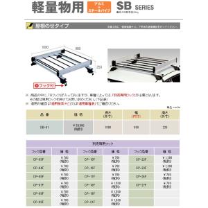 ロッキープラス キャリア  三菱 ミニカ 5ドア H40系 平成10年10月〜23年7月 【SB-0...