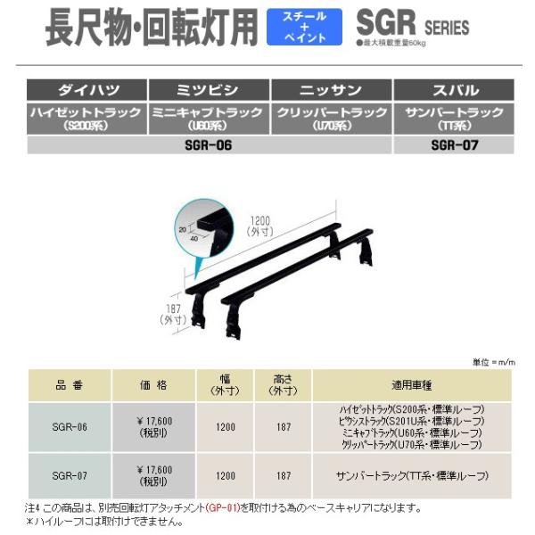 ロッキープラス キャリア * スバル サンバー/トライ トラック（標準ルーフ） TT1・2系 平成1...