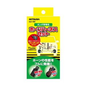MITSUBA（ミツバ） HOS-02B MITSUBA プラウドホーン（ブラック