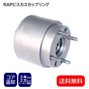 要コア返却！スズキ 4WD用 RAP ビスカスカップリング リビルト品 ルークス ML21S 　SZCP-0001｜newfrontier