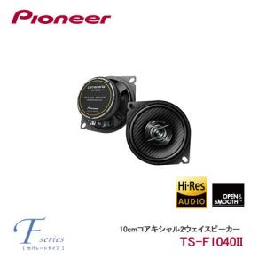 カロッツェリア　TS-F1740S II スピーカー 17cm カロッツェリア carrozzeria TS-F1740SII 17cmセパレート2ウェイ