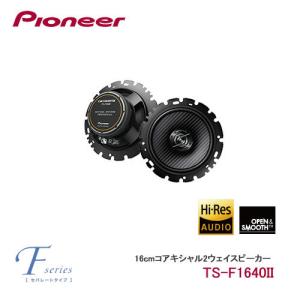 カロッツェリアTS-F1040II パイオニア TS-F1040II 価格比較 - 価格.com